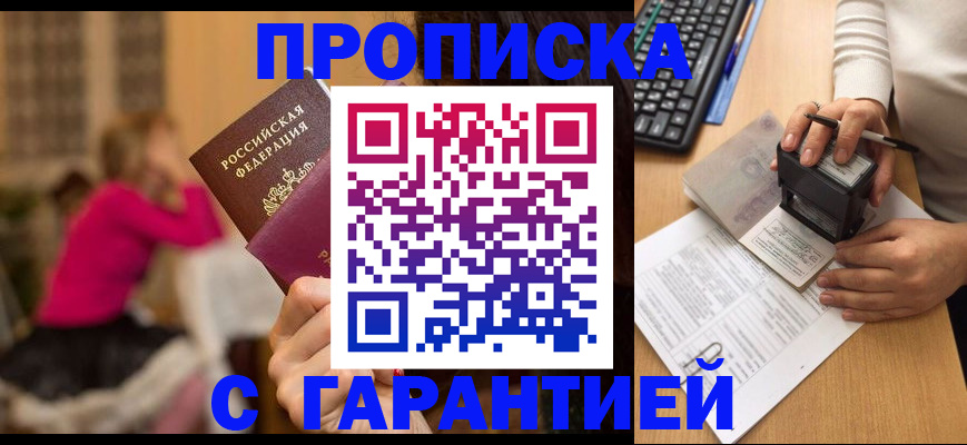 найти адрес прописки в Бородино